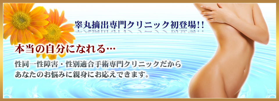 包茎手術は、執刀医で決まる